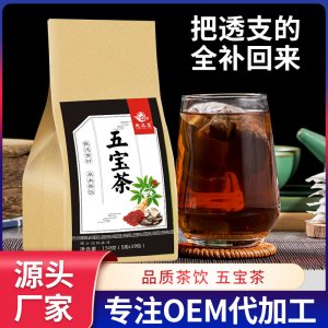 五寶茶 人參益本袋泡茶枸杞八寶組合花茶oem代加工