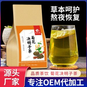 甄花堂菊花決明子茶組合花茶代用茶oem代加工