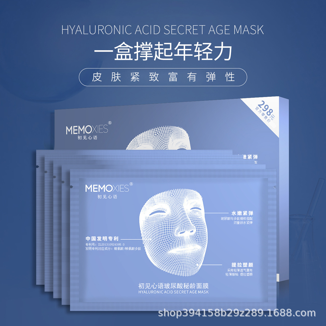 初見心語玻尿酸秘齡面膜補水保濕熬夜面膜OEM代工廠
