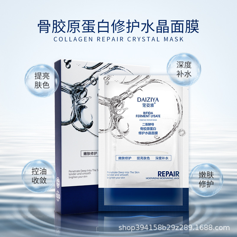 水晶果凍面膜可溶解二裂酵母骨膠原蛋白修護OEM代工廠