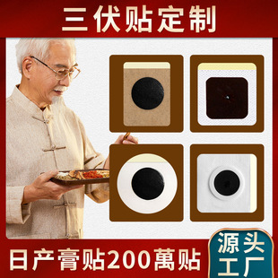 OEM貼牌代一次性自發(fā)熱肚臍艾草貼