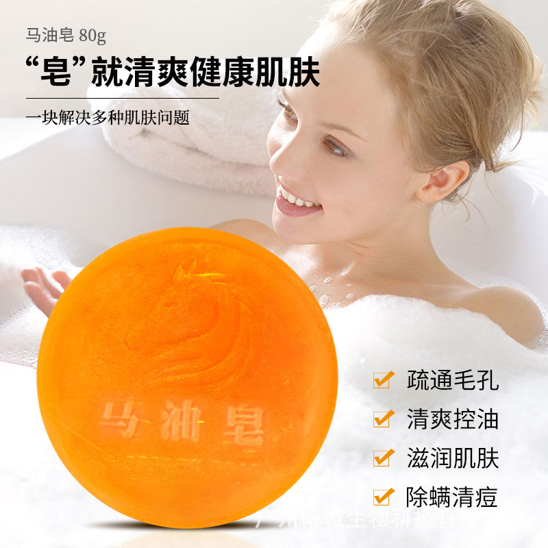 帛美人馬油皂清潔洗臉除螨香皂手工精油皂OEM代工廠(chǎng)