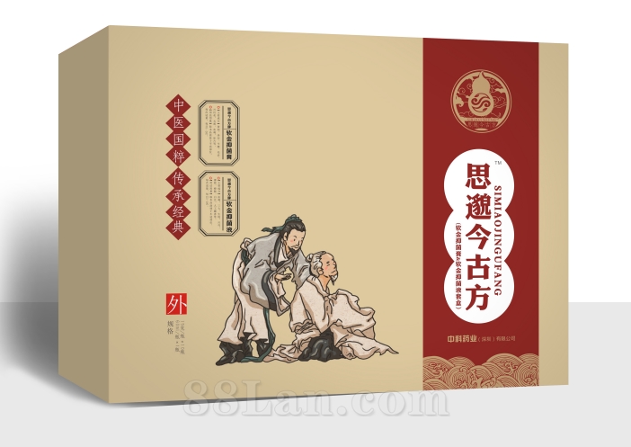 思邈今古方貼劑