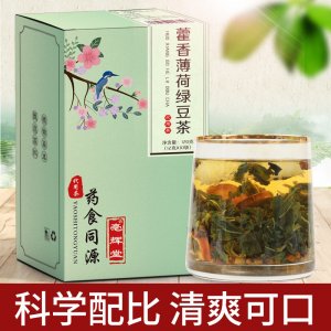 藿香薄荷綠豆茶oem代加工
