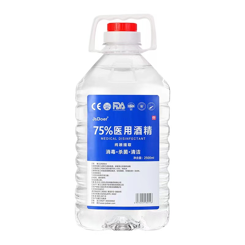 桶裝通用乙醇?xì)⒕舅俑?5%酒精消毒液oem代加工