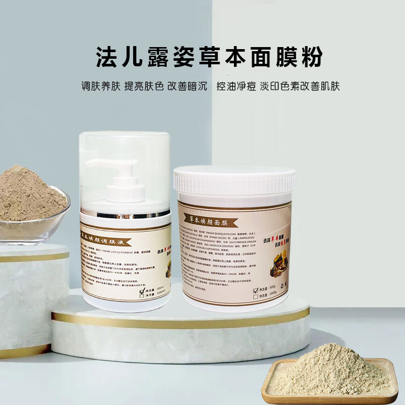 面膜泥面膜粉保濕男女補(bǔ)水提亮膚色OEM代工廠