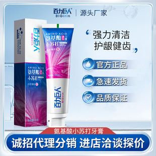 鹿羊(廣州)生物科技有限公司