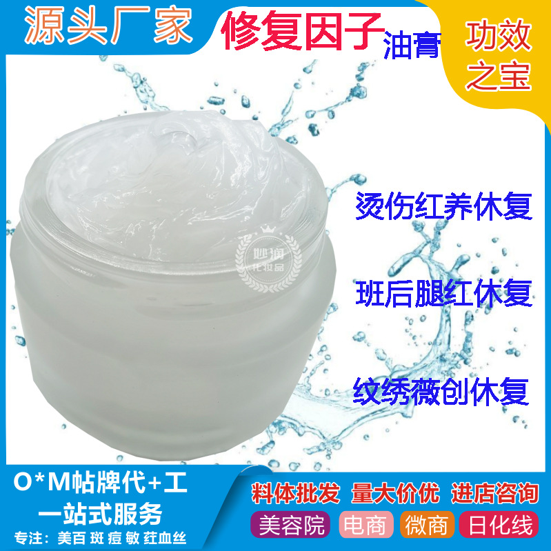 5D黑科技無創(chuàng)去班磁波細(xì)胞修復(fù)因子冰晶霜OEM代工廠