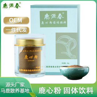 中老年 鹿茸血干