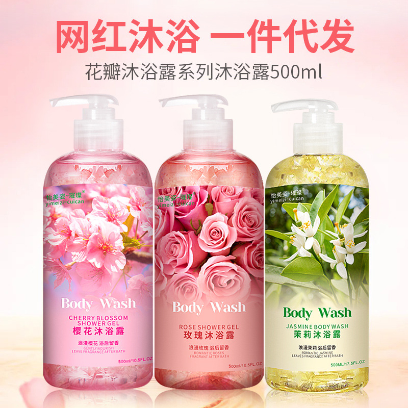 花香型滋養(yǎng)親膚花瓣沐浴露OEM代工廠