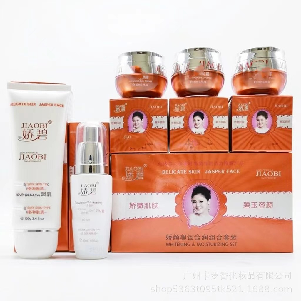 嬌碧嫩膚養(yǎng)顏美容霜滋潤補(bǔ)水日霜晚霜套裝OEM代工廠