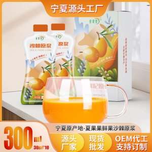 銀川塞外杞香科貿(mào)有限公司
