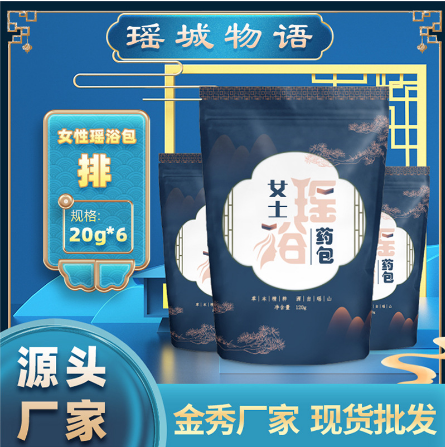 女士泡澡藥包OEM貼牌代加工