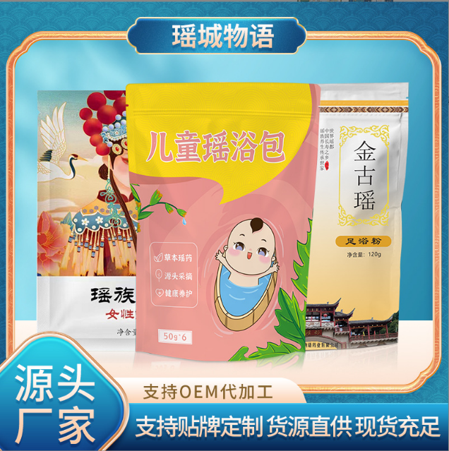 泡澡藥包足浴泡腳包OEM貼牌代加工