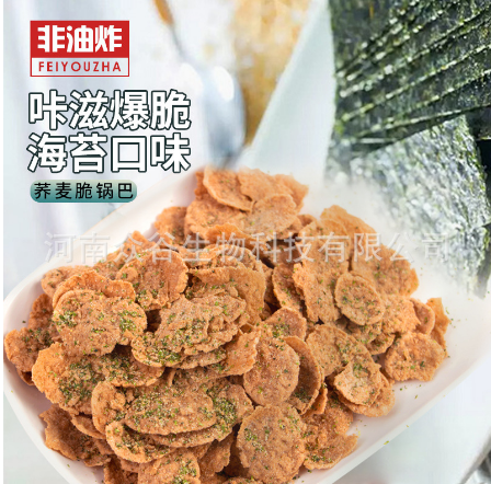 河南眾谷生物科技有限公司