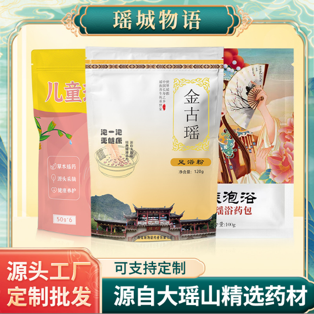 廣西瑤城物語藥業(yè)有限公司