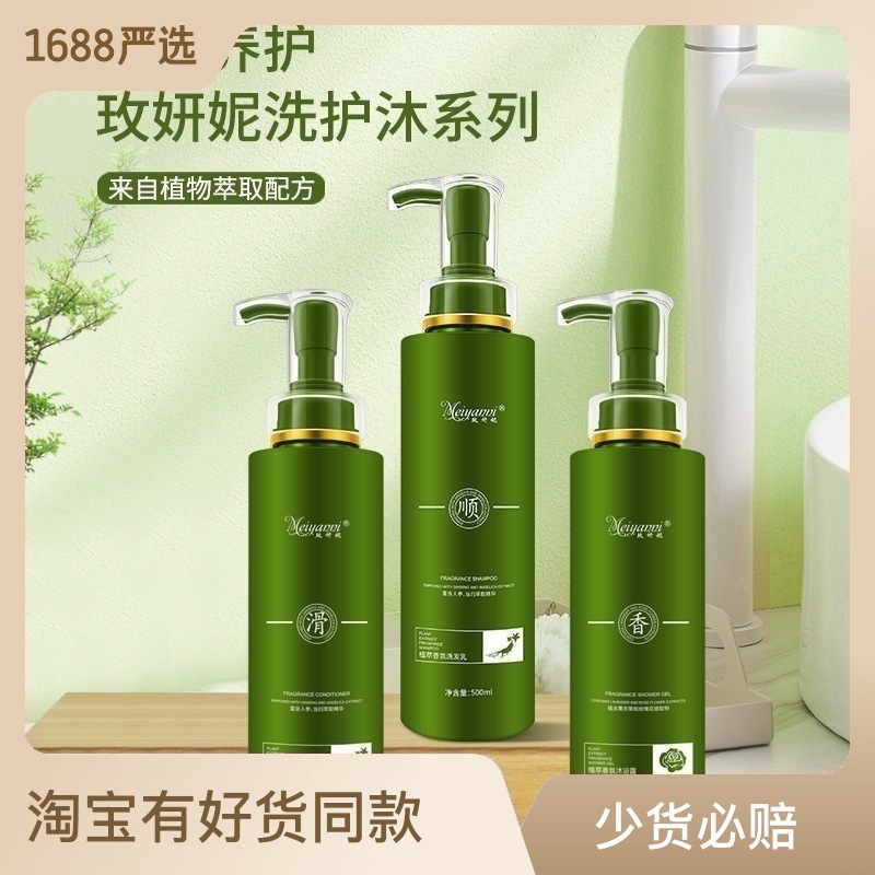 氨基酸草谷洗發(fā)水護發(fā)素沐浴露套裝OEM代工廠