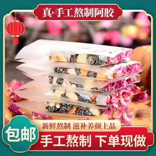 山東膠福堂阿膠制品有限公司