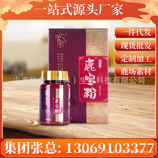 海參鹿尾膏 鹿鞭膏滋