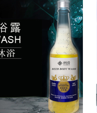 啤酒沐浴露OEM代加工