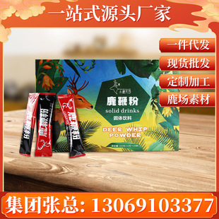 鹿鞭粉 200g