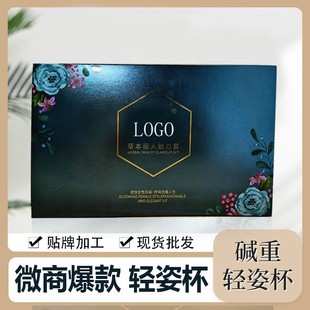 草本輕姿杯減肥貼