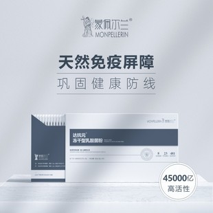 45000億活性達(dá)抗元