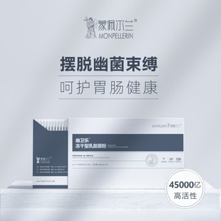 45000億活性幽衛(wèi)樂