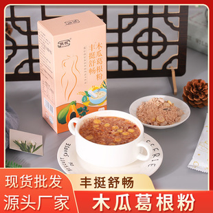 木瓜葛根山藥芡實枸杞粉