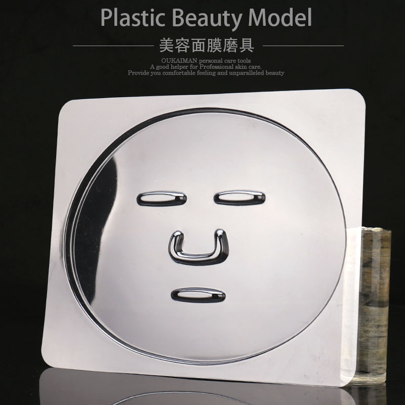 海藻面膜專(zhuān)用面膜模具OEM代工廠(chǎng)