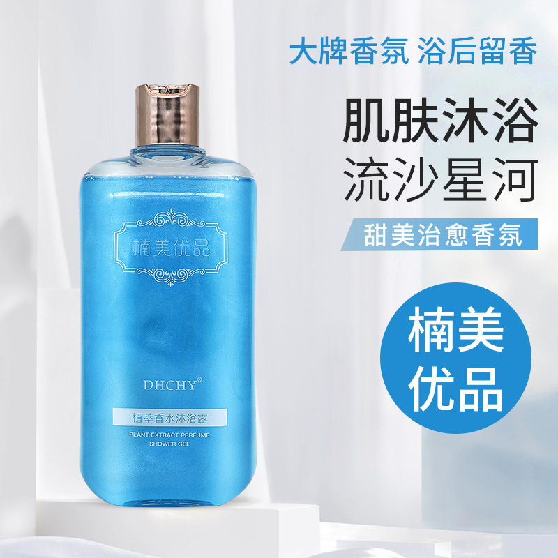 楠美植萃香水流沙氨基酸沐浴露OEM代工廠