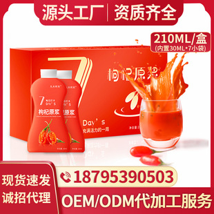 寧夏憶鄉(xiāng)客枸杞商貿(mào)有限公司