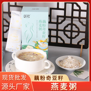 藕粉奇亞籽燕麥粉