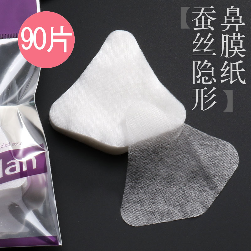 歐凱曼蠶絲鼻膜紙90片超薄隱形鼻型化妝棉鼻貼膜紙T區(qū)紙OEM代工廠(chǎng)