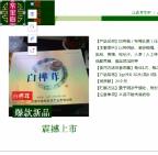 江西常生樹健康產(chǎn)業(yè)有限公司