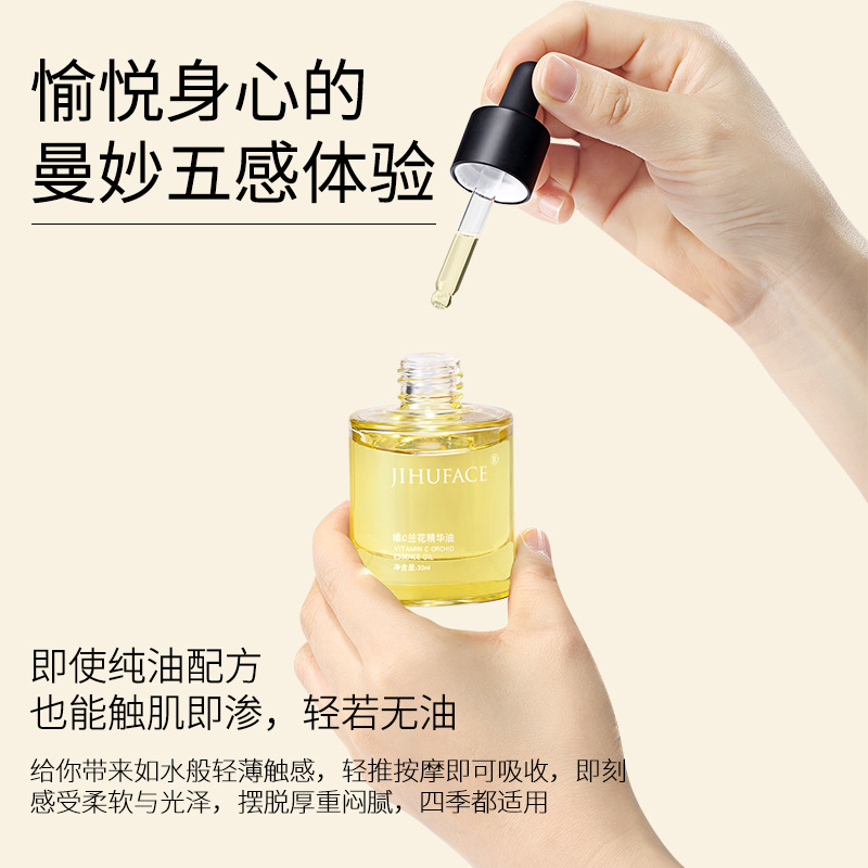 VCIP蘭花時光精華油護膚美容油呵護屏障OEM代工廠