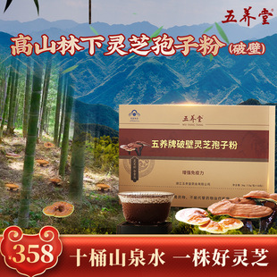 靈芝口服增強(qiáng)免疫力