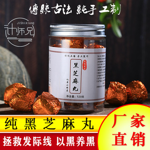 黑芝麻丸無(wú)黑米黑豆