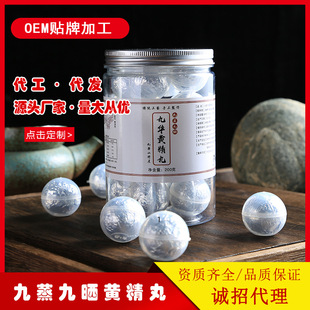 黃精芝麻丸OEM代加工