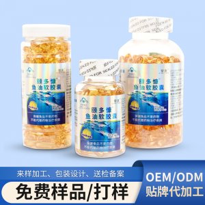 頤多慷魚(yú)油軟膠囊oem代加工