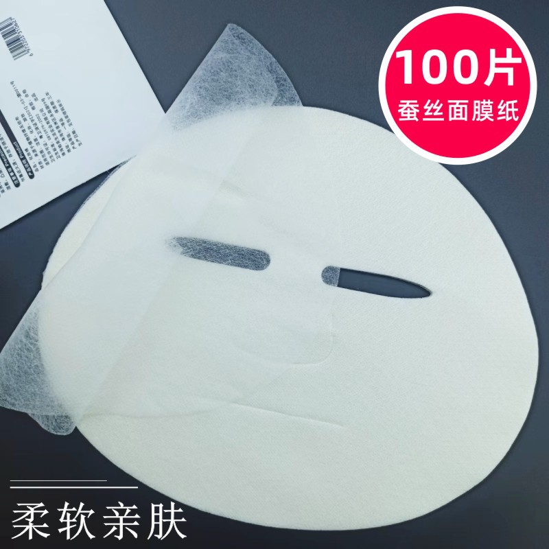 蠶絲工藝面膜紙100片裝超薄無(wú)紡布OEM代工廠