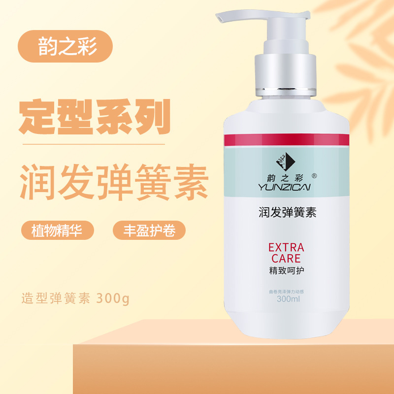 發(fā)泥彈力素造型膏卷發(fā)定型彈簧素BE霜OEM代加工