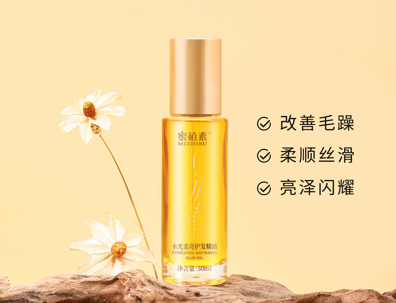 廣州市蜜植素化妝品有限公司