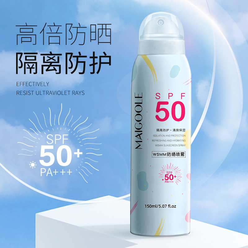 潤膚嫩白防水防汗防護(hù)遮瑕紫外線OEM代加工