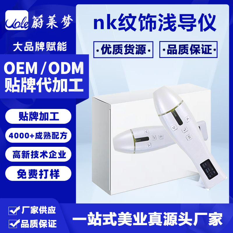 廣州蔚萊夢(mèng)醫(yī)藥科技有限公司