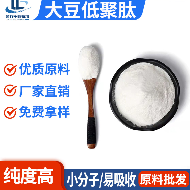 大豆肽OEM代加工