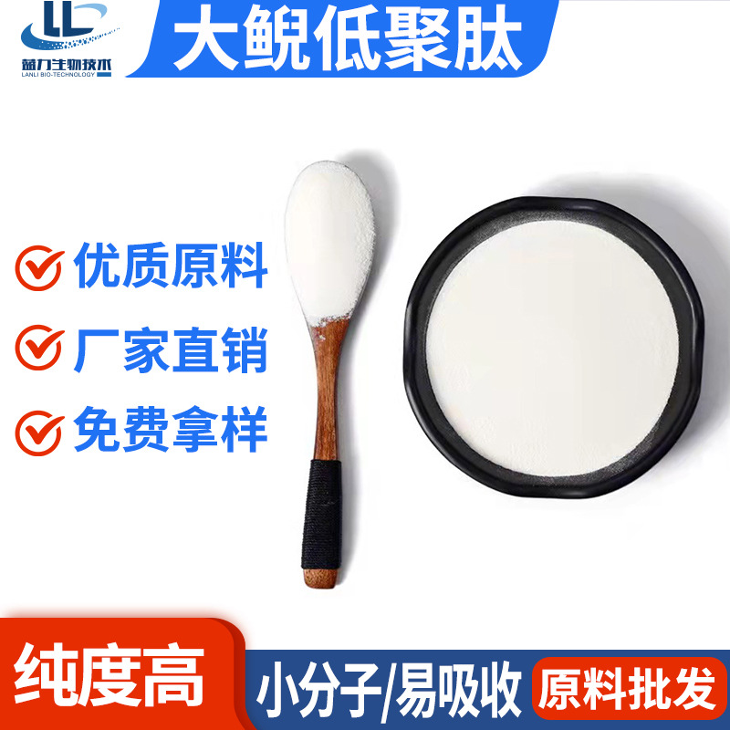 大鯢蛋白肽OEM代加工