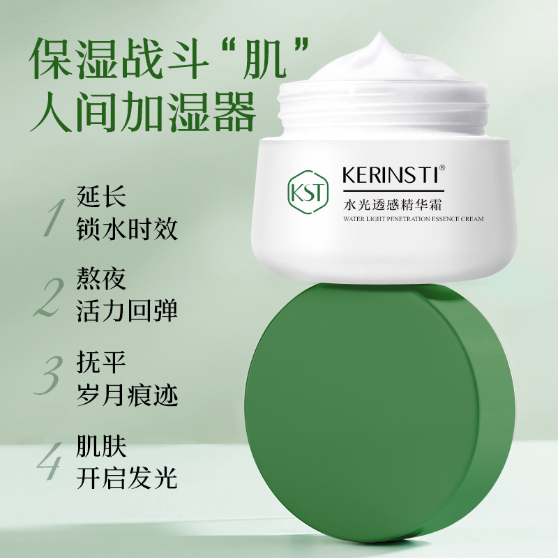 水光透感精華霜煙酰胺4D玻尿酸精華 面霜補(bǔ)水保濕批發(fā)代發(fā)OEM代加工