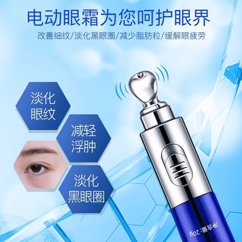 姿尼卡六勝肽電動(dòng)眼霜OEM代加工