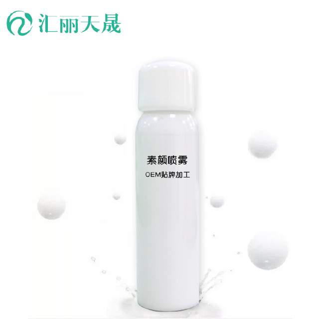 素顏噴霧(專業(yè)化妝品廠)OEM代加工